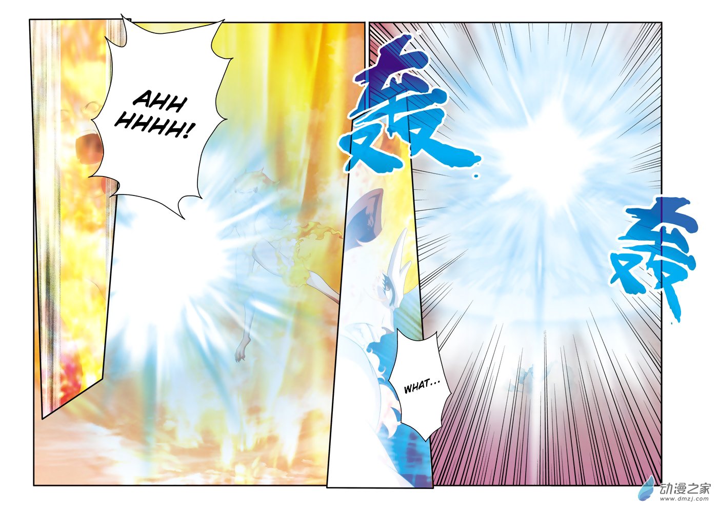 Page 5 of Chapter 121