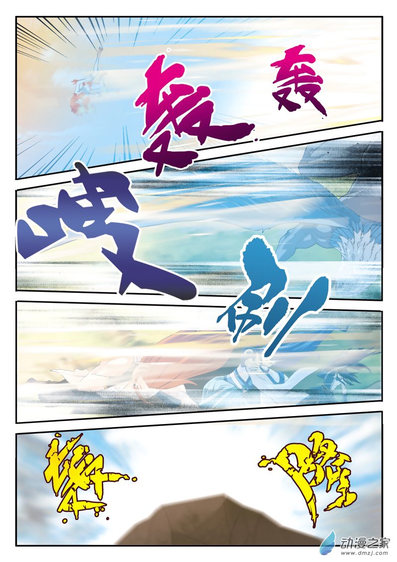 Page 6 of Chapter 121