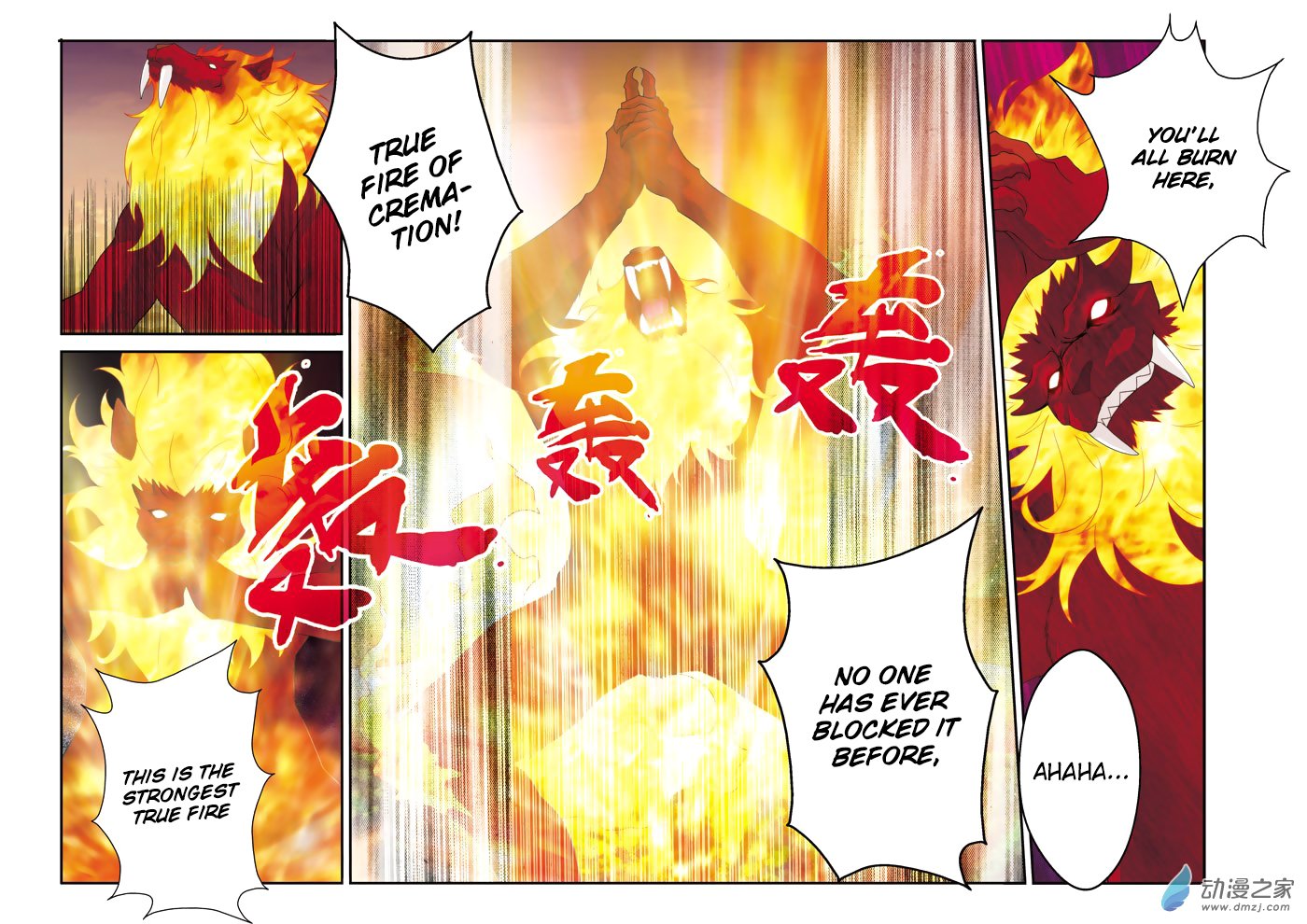 Page 6 of Chapter 122