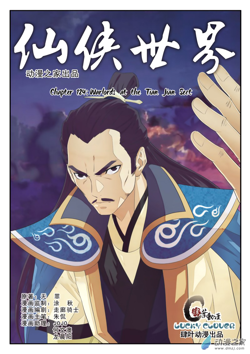 Page 2 of Chapter 124