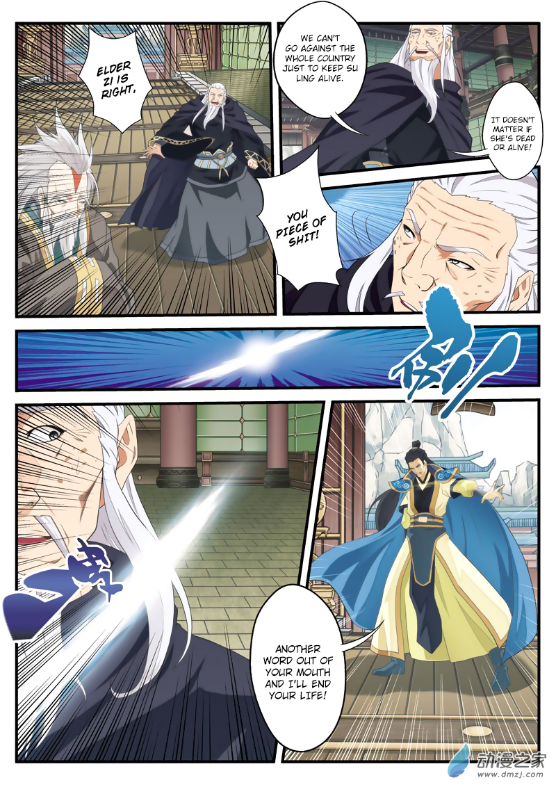 Page 5 of Chapter 124