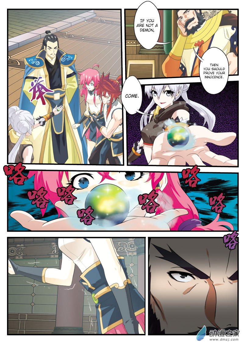 Page 8 of Chapter 125