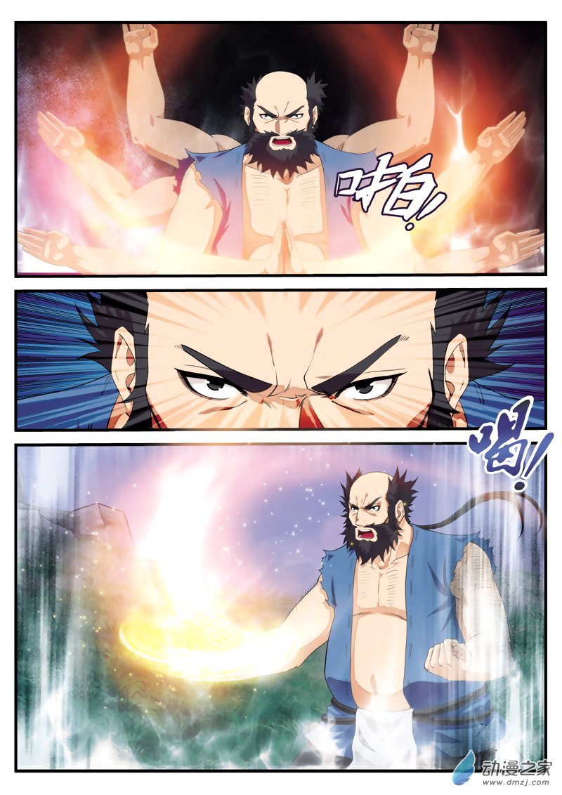 Page 7 of Chapter 129