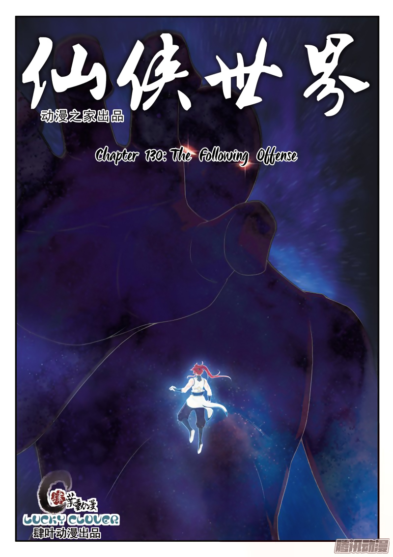 Page 2 of Chapter 130