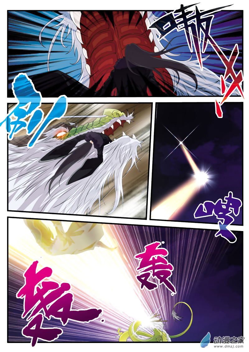 Page 10 of Chapter 131