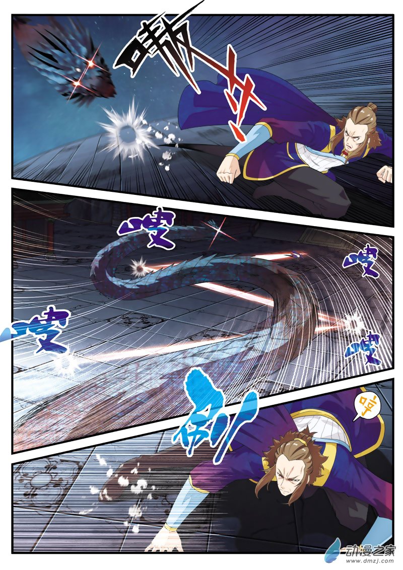 Page 4 of Chapter 132