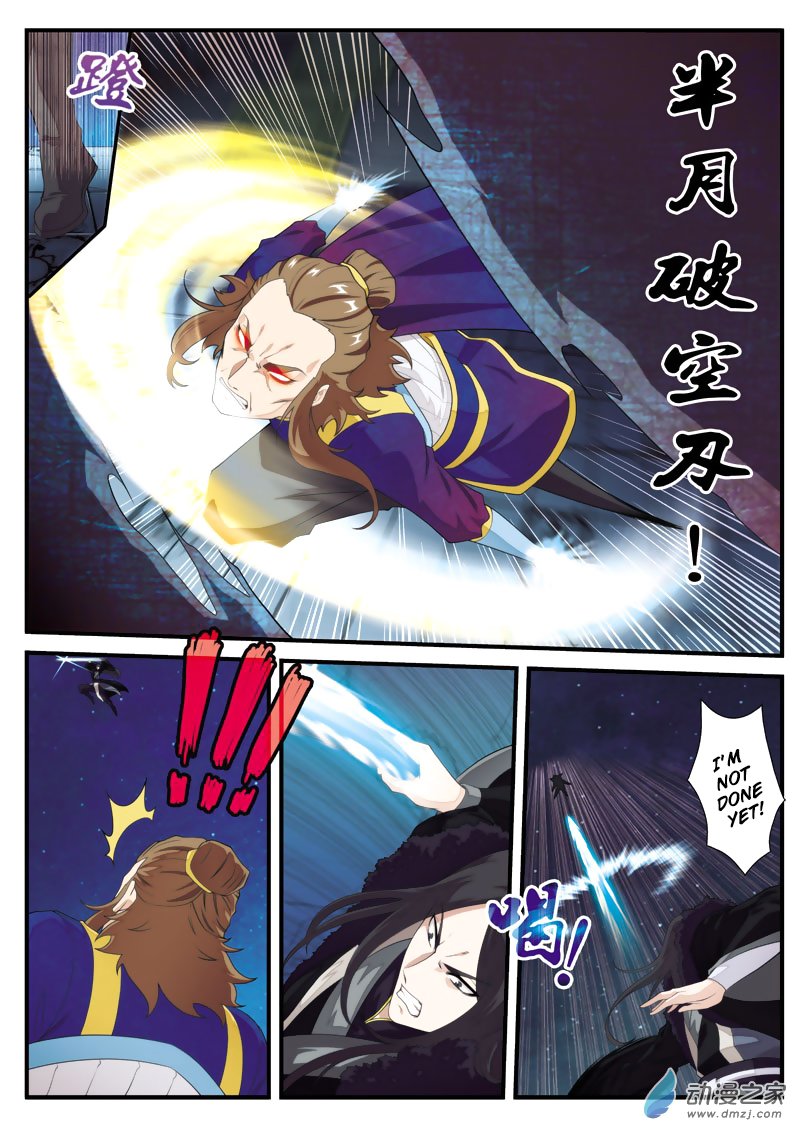 Page 5 of Chapter 132