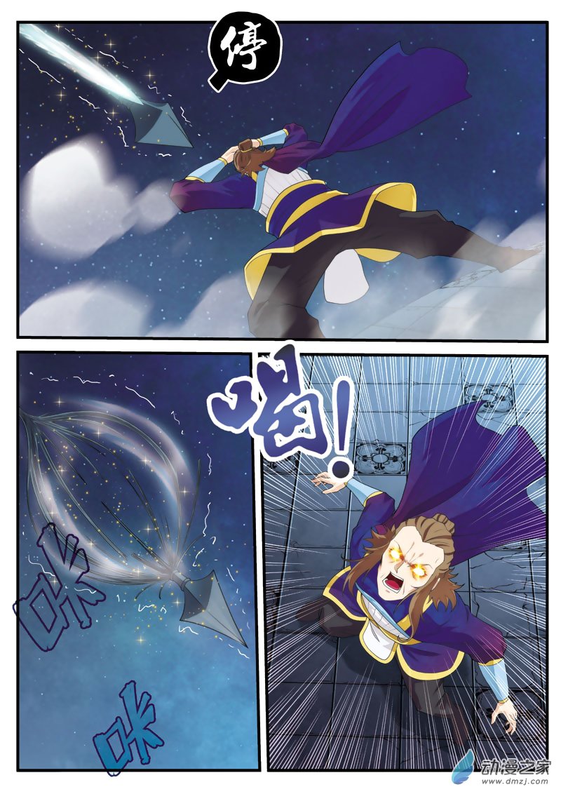 Page 6 of Chapter 132