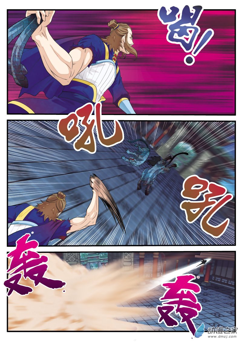 Page 12 of Chapter 132