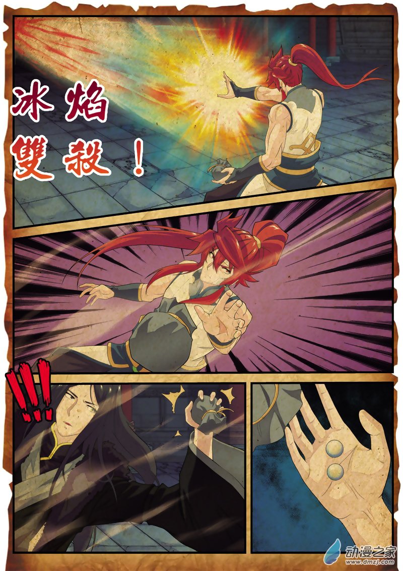 Page 11 of Chapter 133
