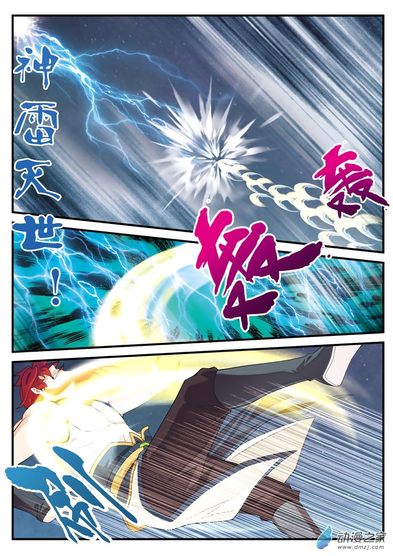 Page 9 of Chapter 134