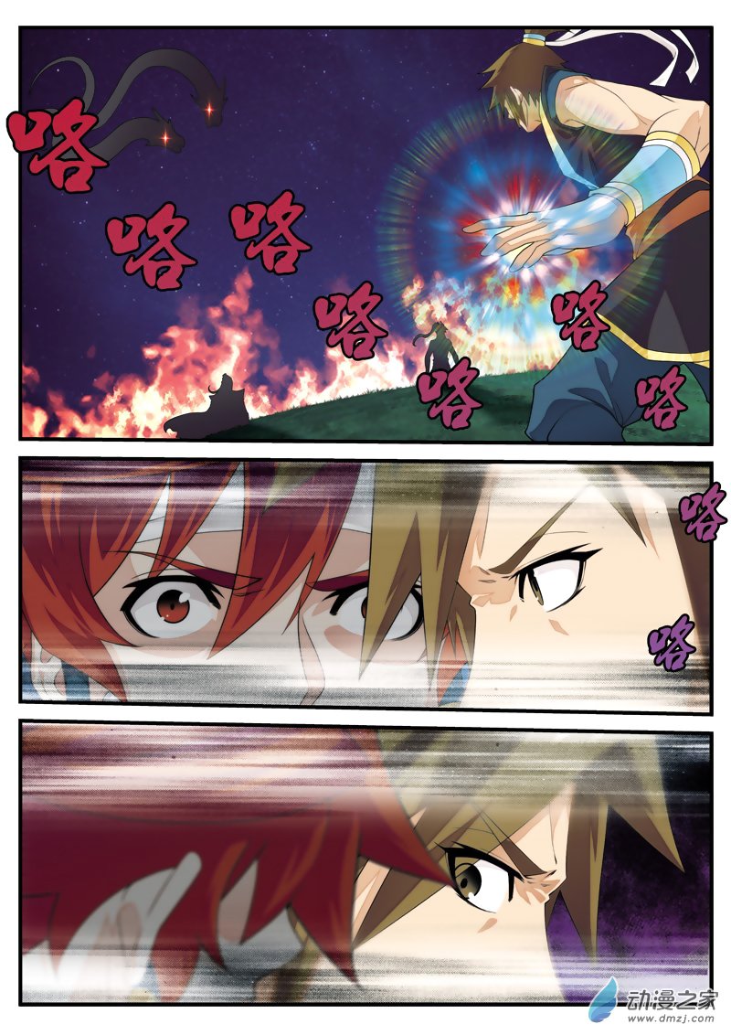 Page 8 of Chapter 137