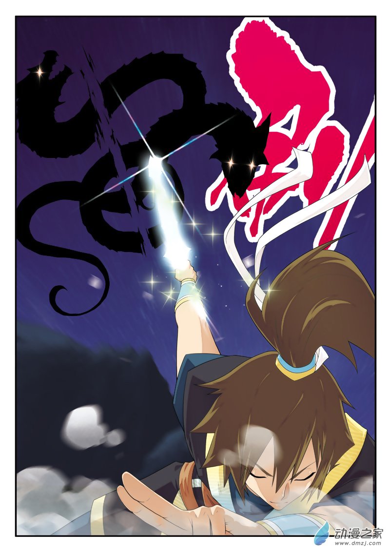 Page 10 of Chapter 137