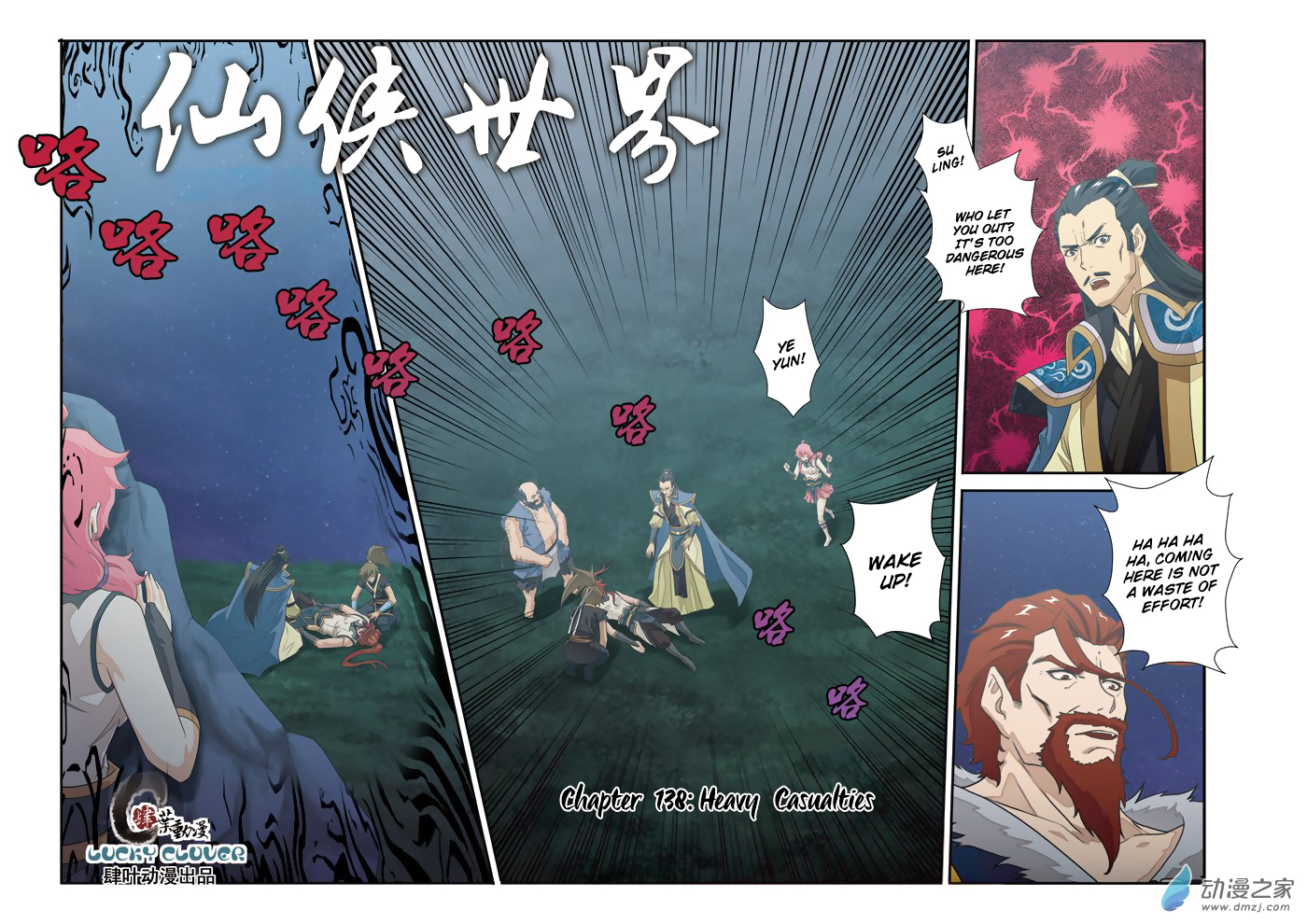 Page 2 of Chapter 138