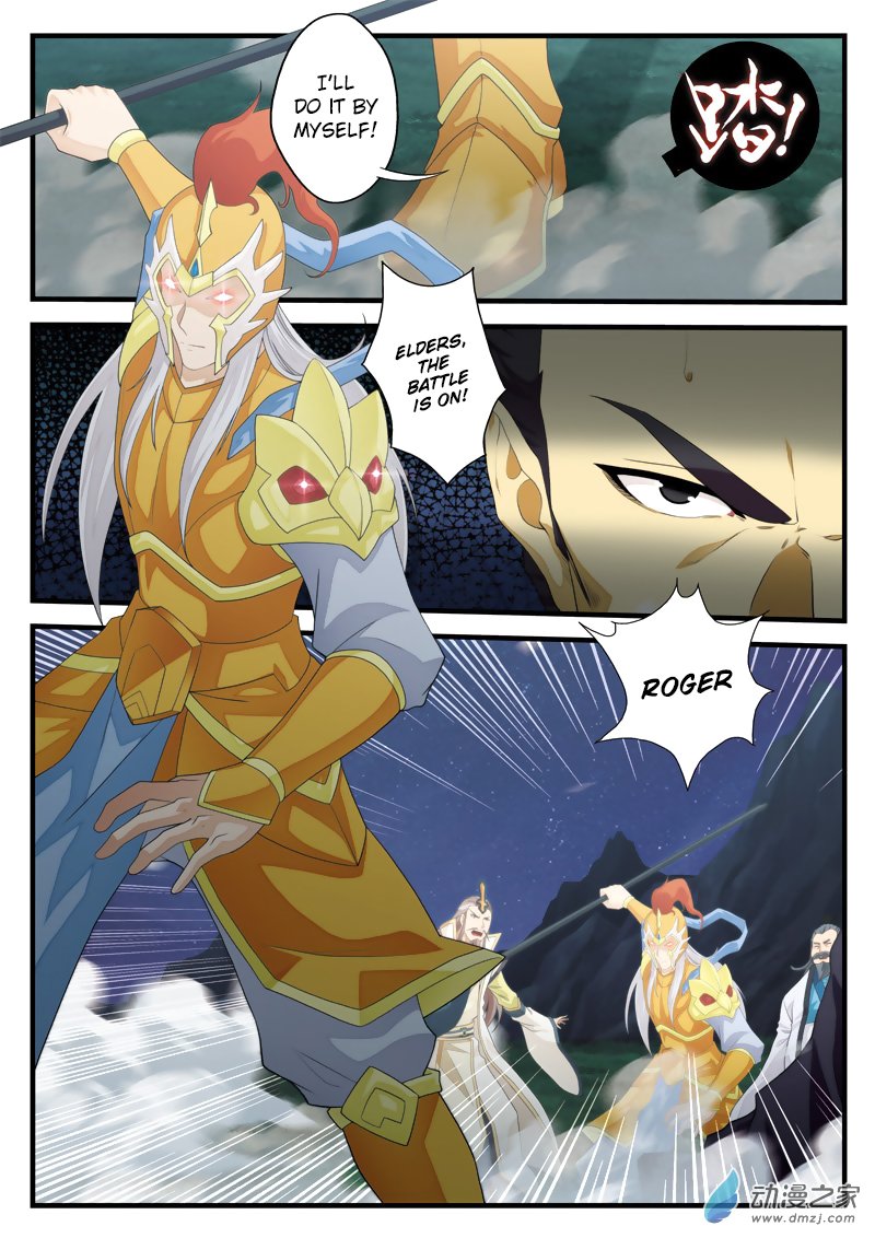 Page 4 of Chapter 138