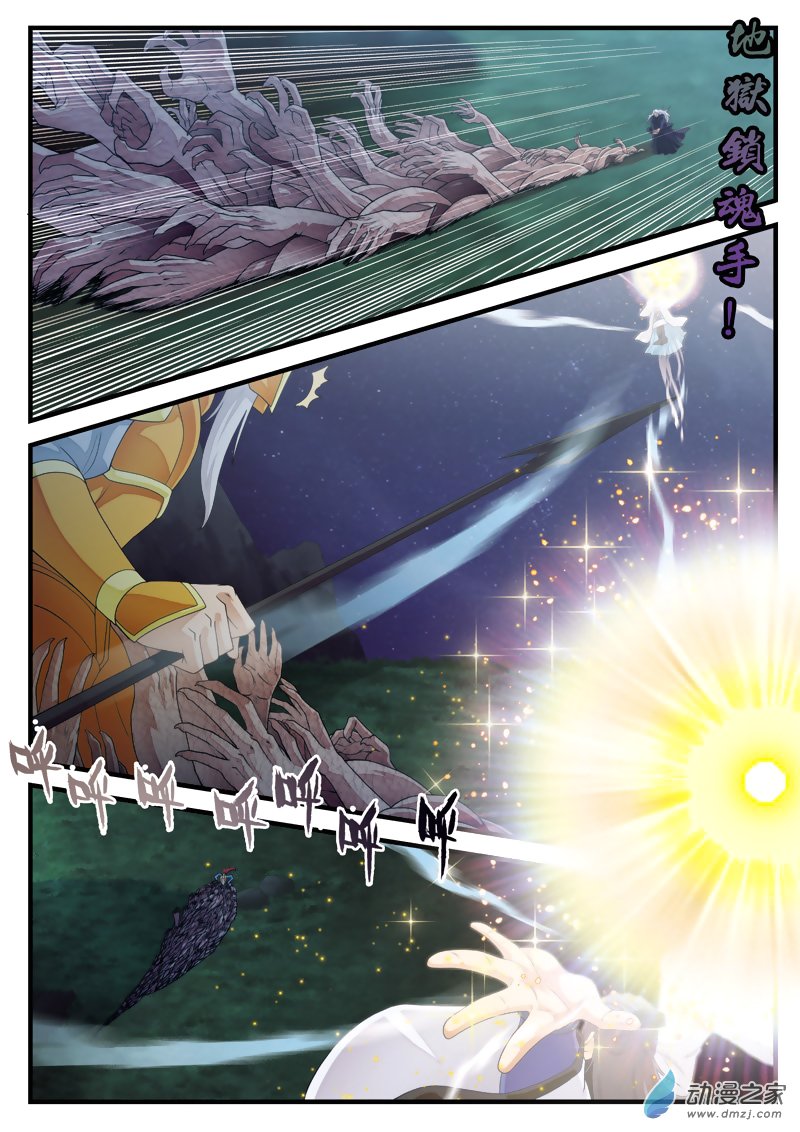 Page 5 of Chapter 138