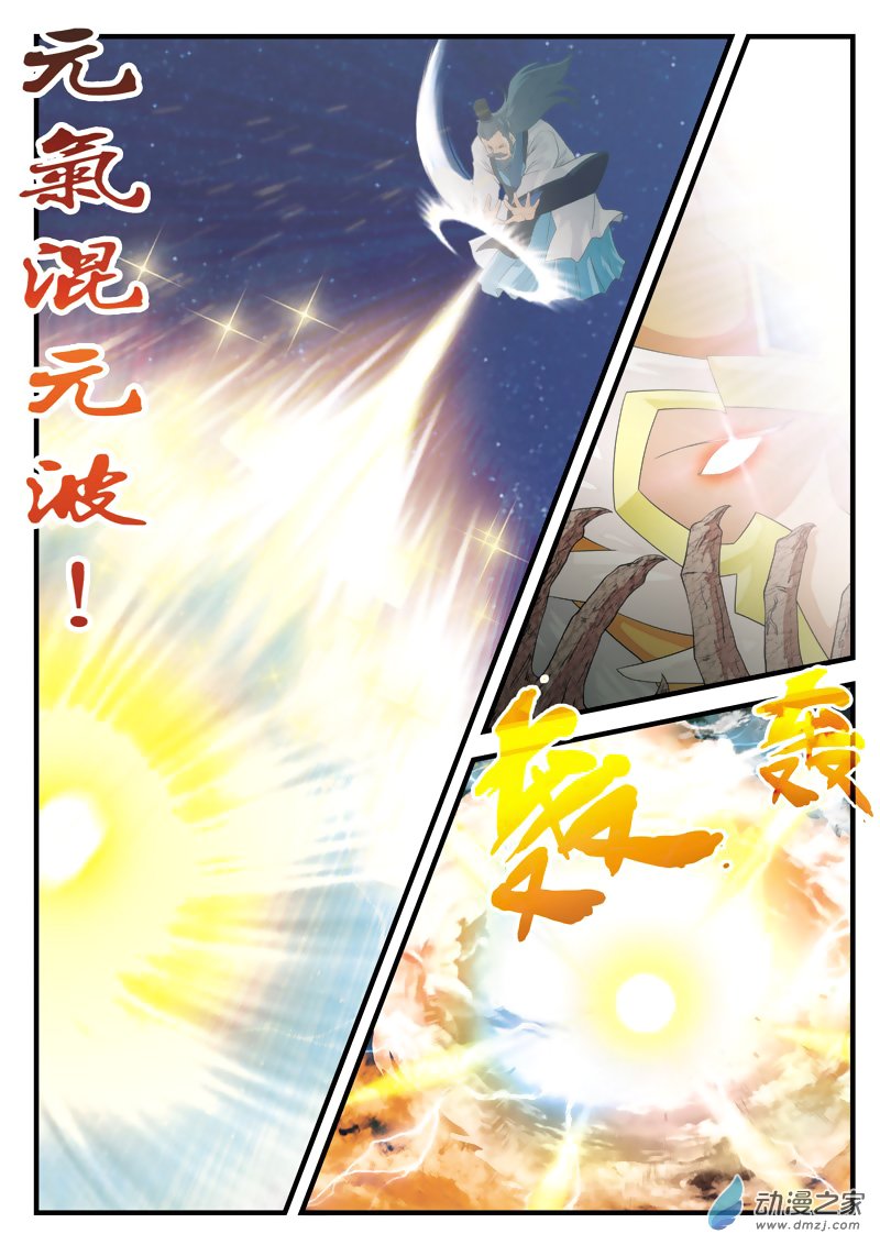 Page 6 of Chapter 138