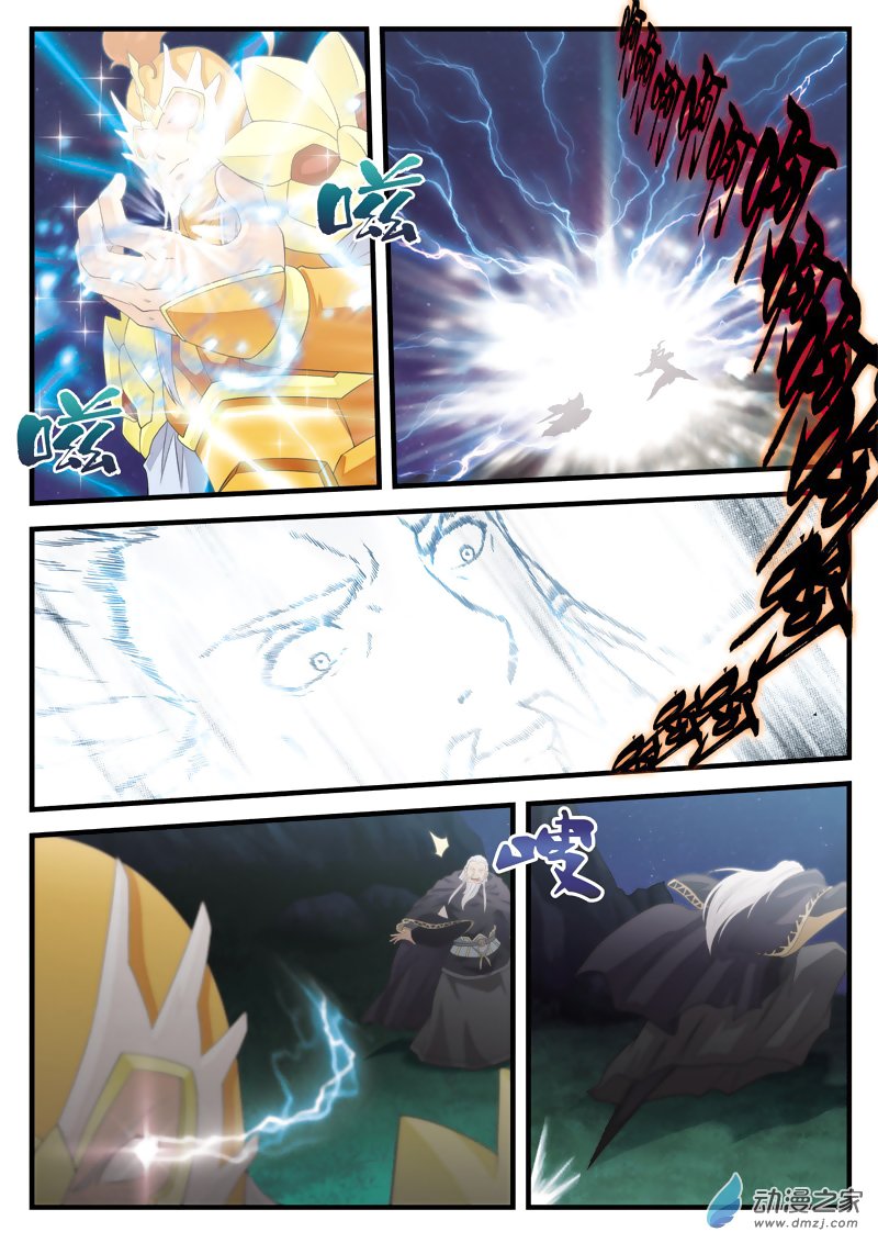 Page 11 of Chapter 138