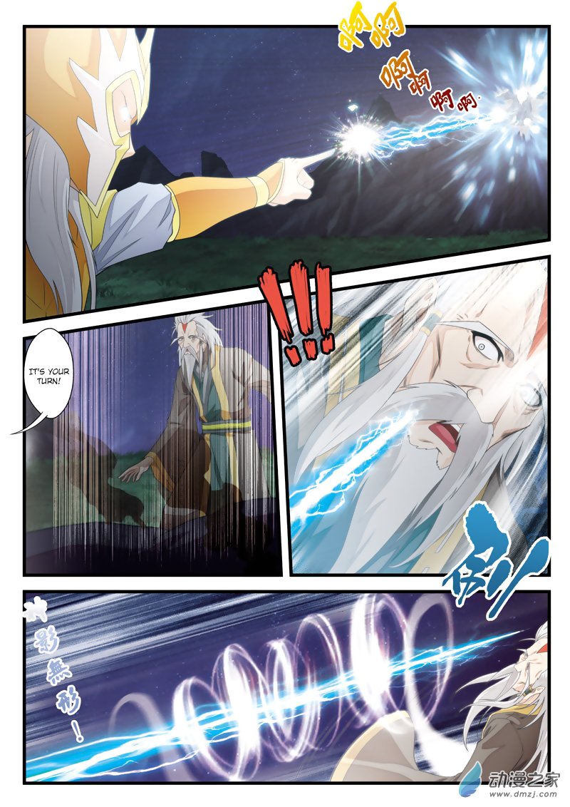 Page 12 of Chapter 138