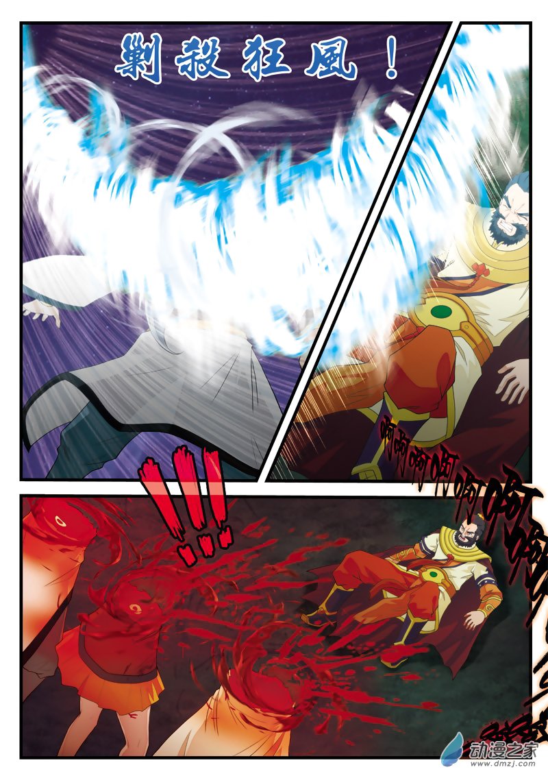 Page 14 of Chapter 138