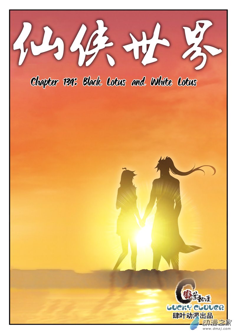 Page 2 of Chapter 139