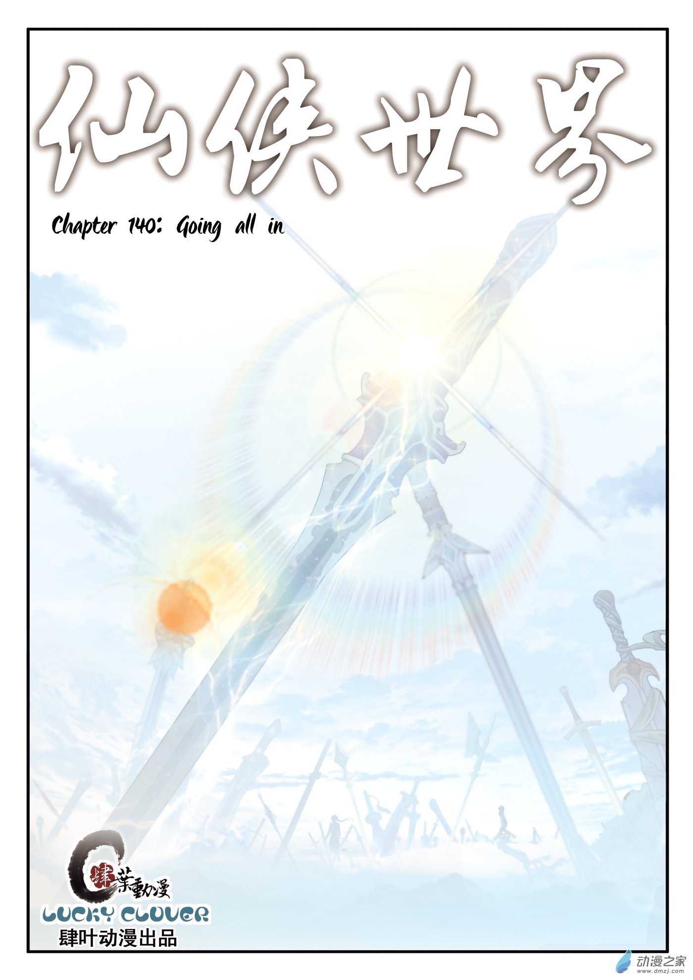 Page 2 of Chapter 140
