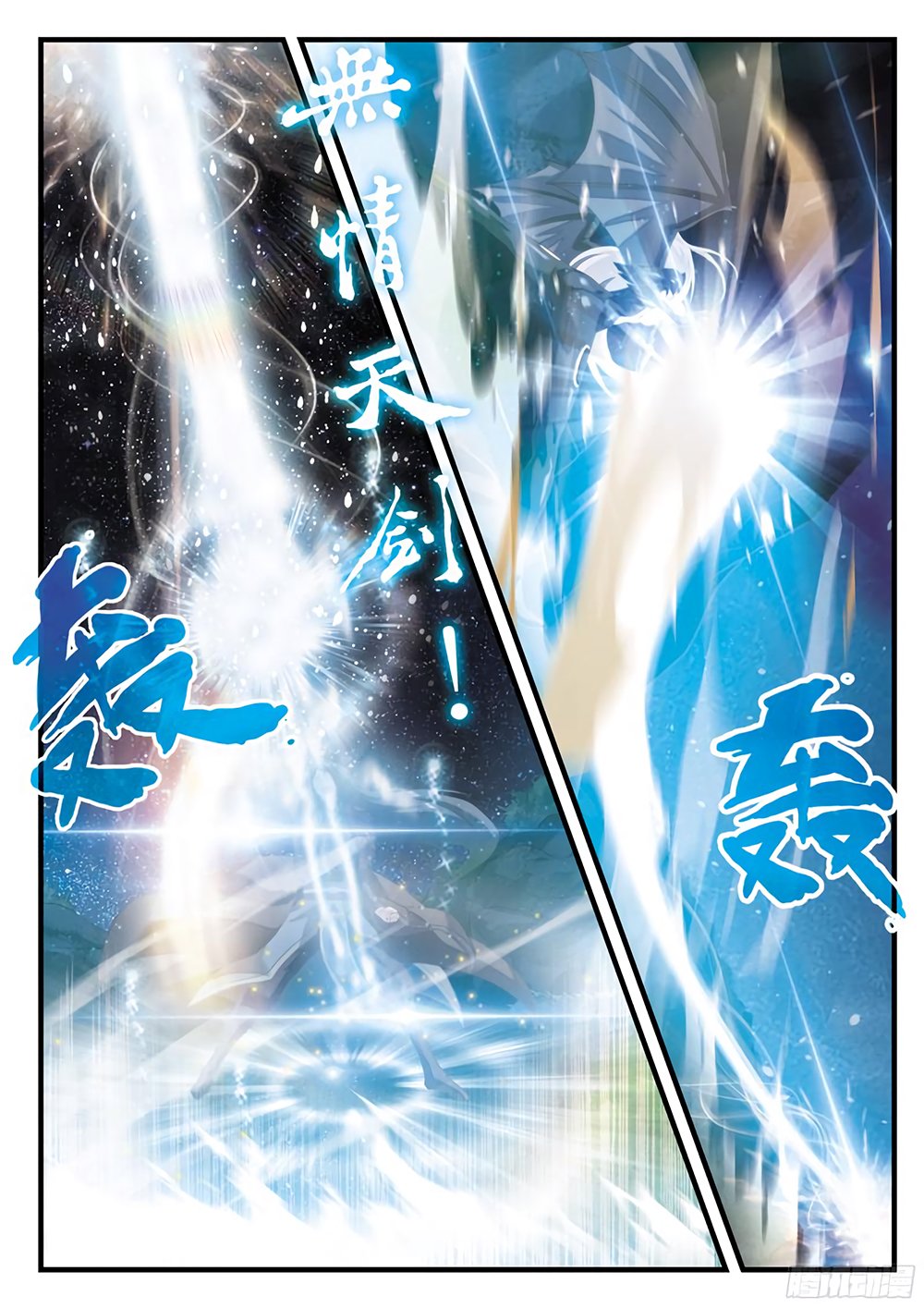 Page 6 of Chapter 142.1