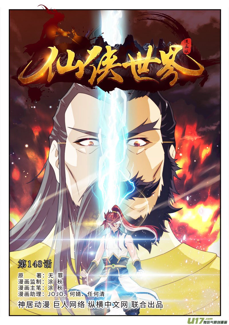 Page 3 of Chapter 148.1