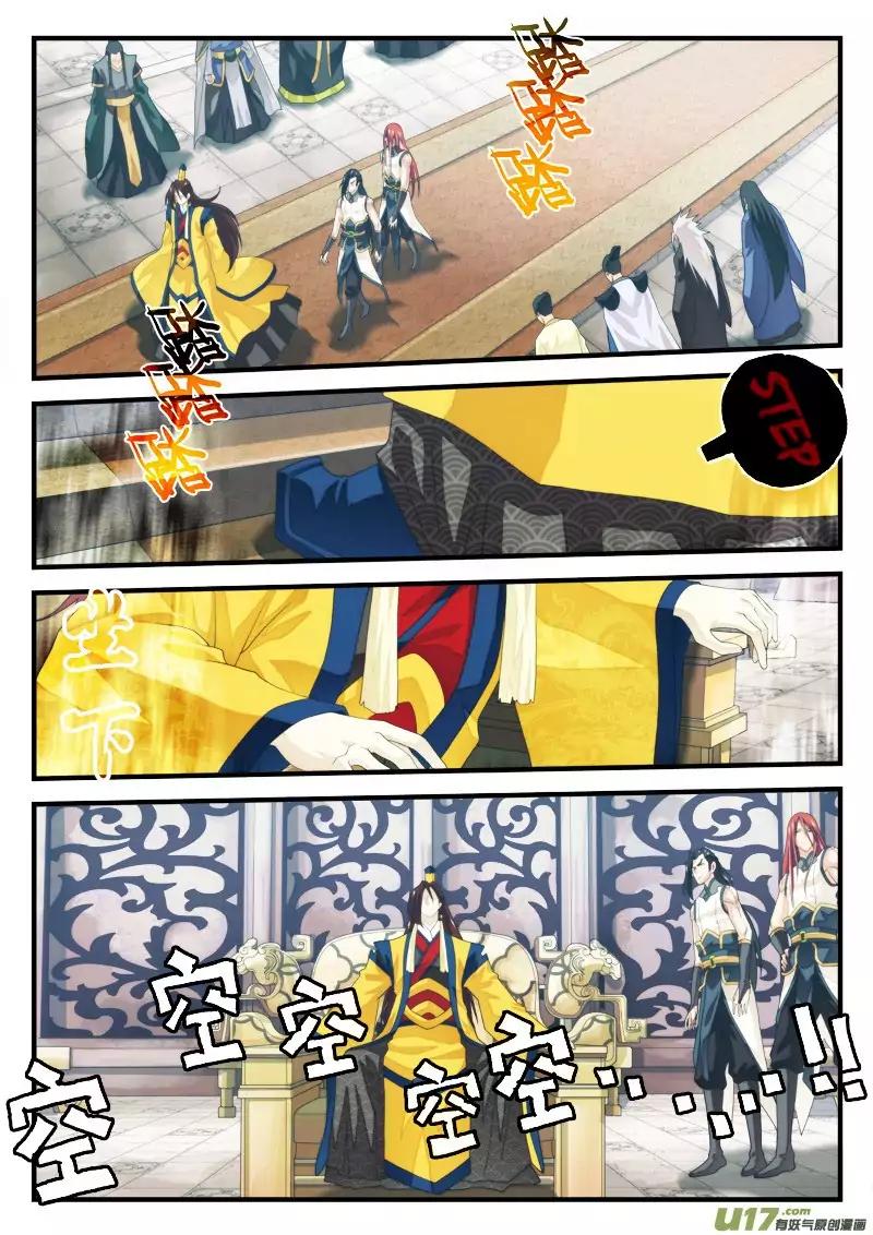 Page 8 of Chapter 151.2