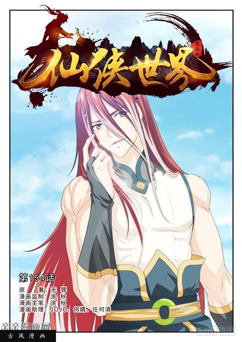Page 2 of Chapter 154.1