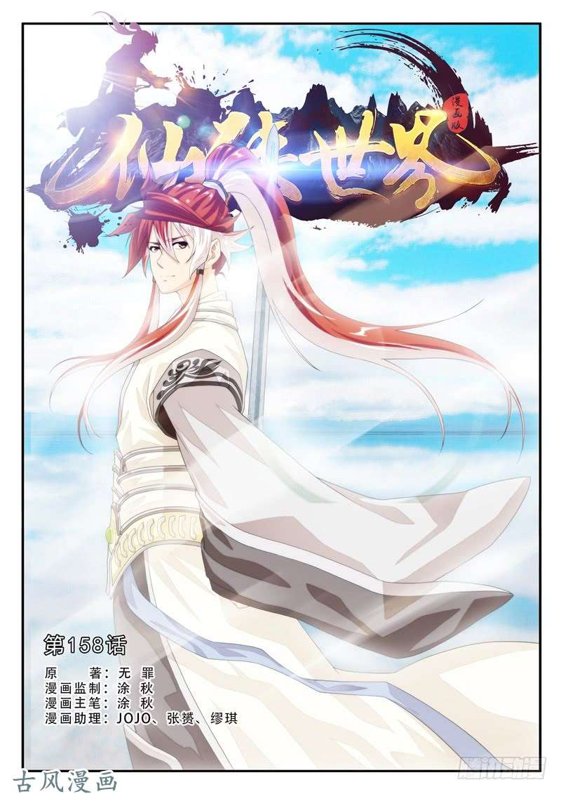 Page 2 of Chapter 158.1