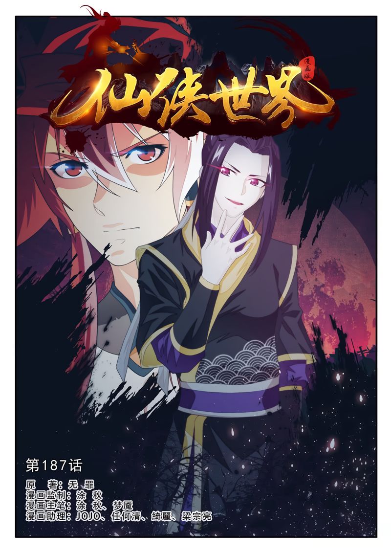 Page 2 of Chapter 187.1