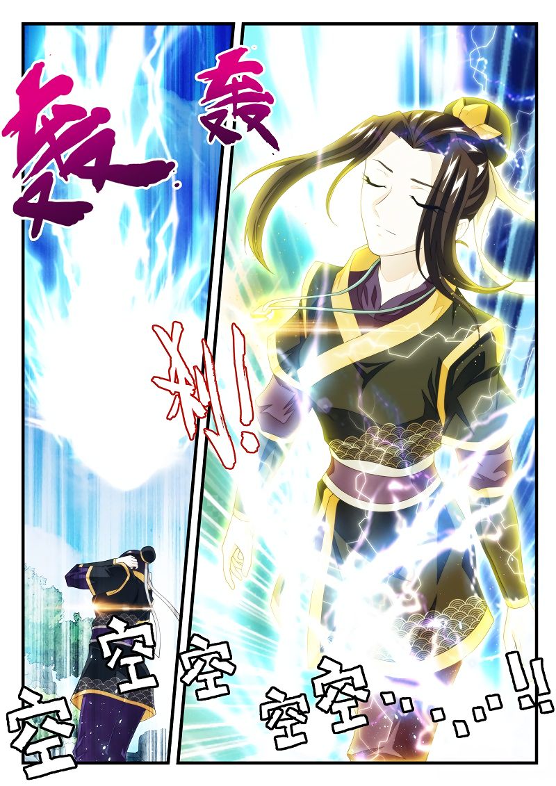 Page 6 of Chapter 190.1