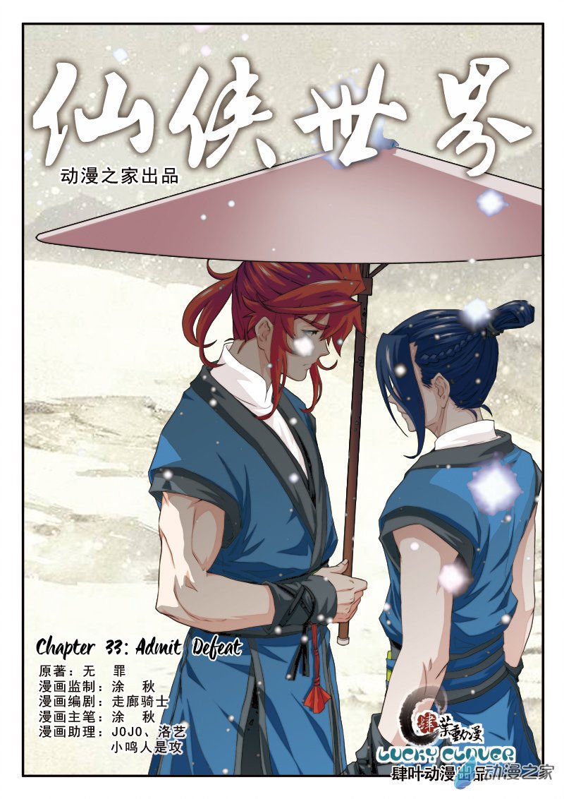 Page 2 of Chapter 33