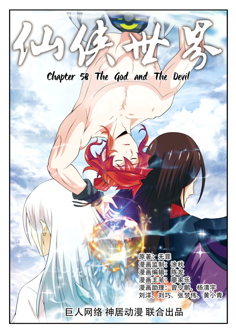 Page 2 of Chapter 58