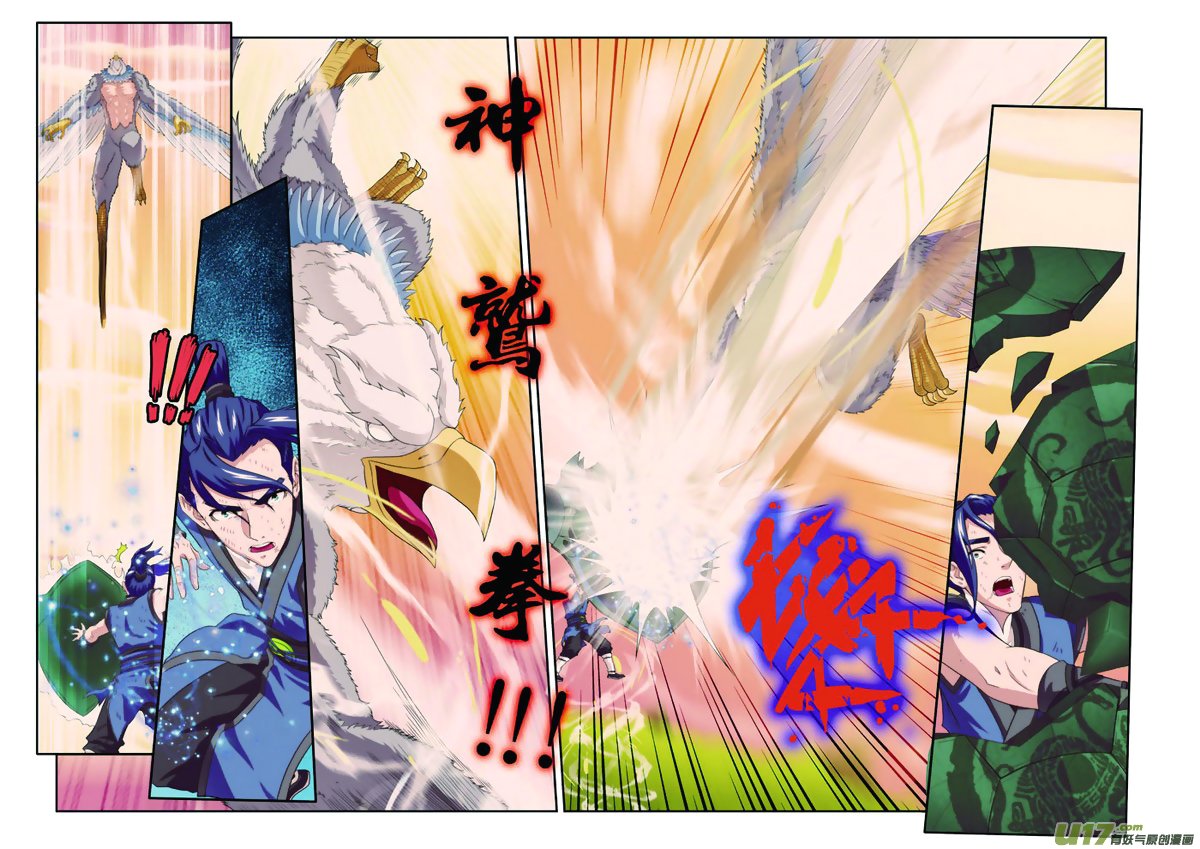 Page 13 of Chapter 77