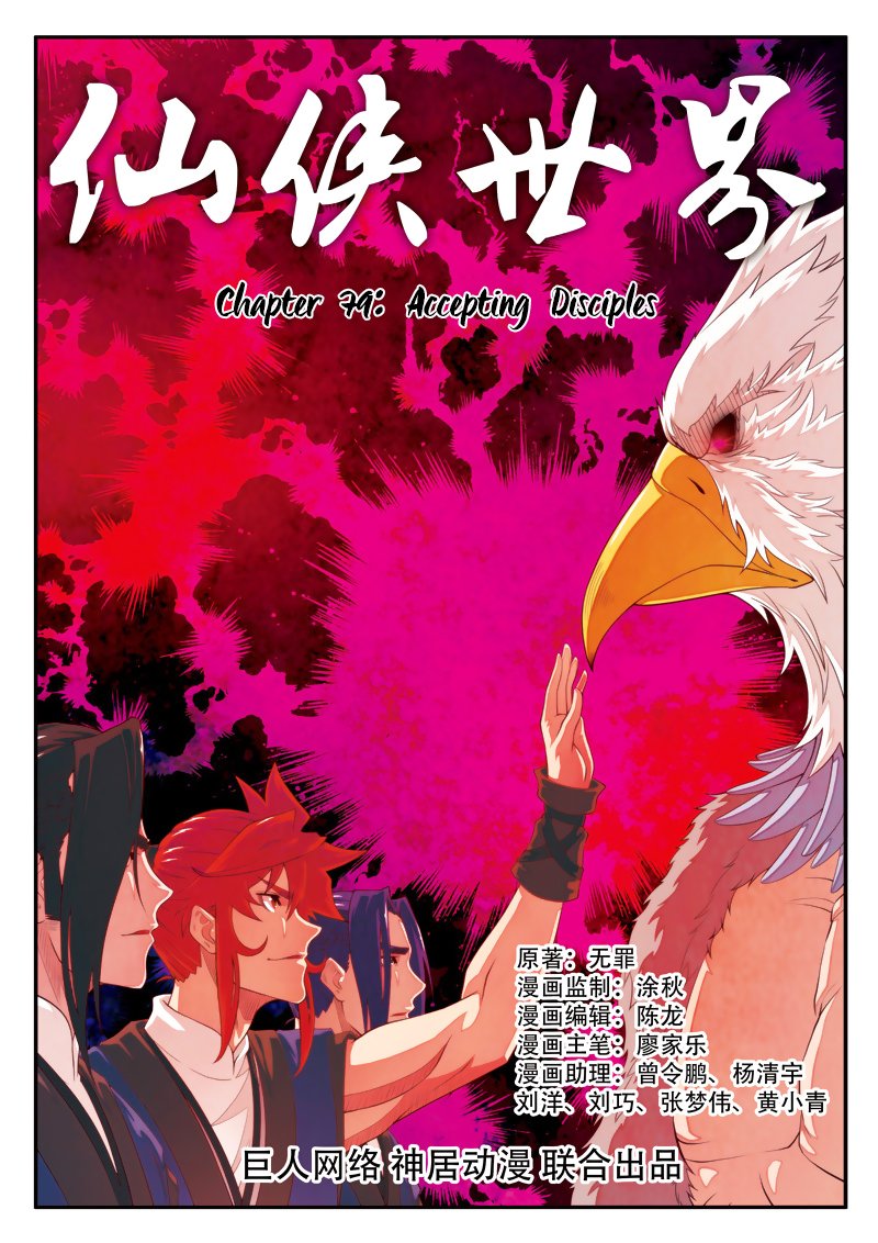 Page 2 of Chapter 79