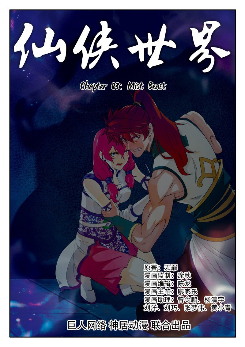 Page 2 of Chapter 83