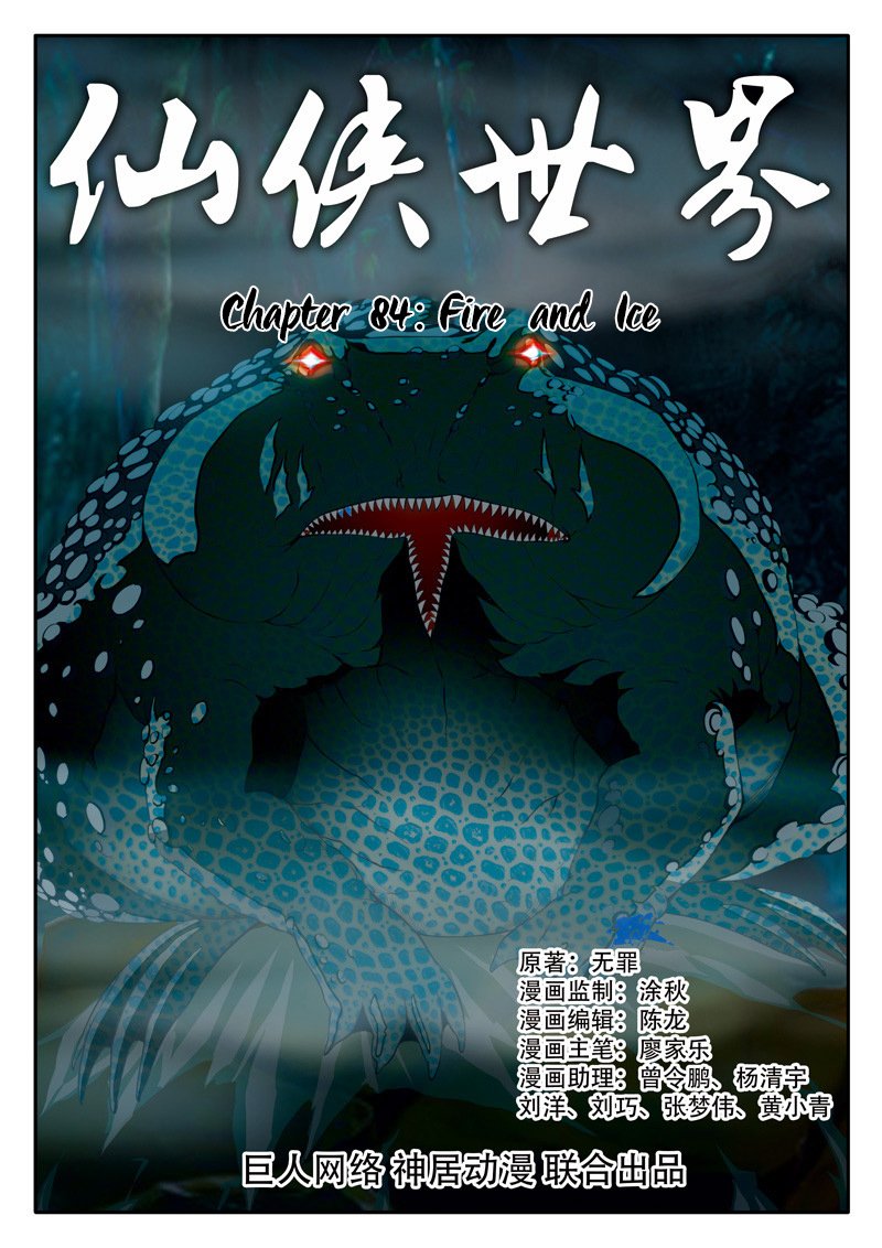Page 2 of Chapter 84