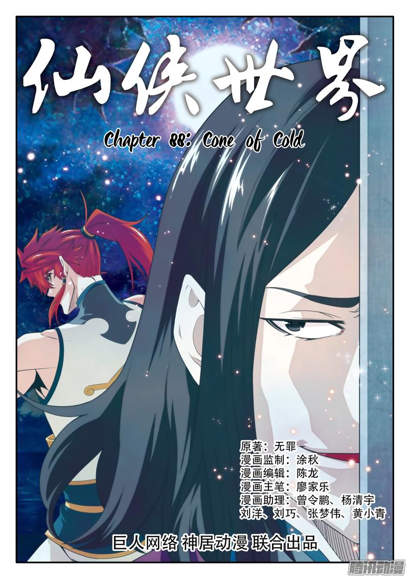 Page 2 of Chapter 88