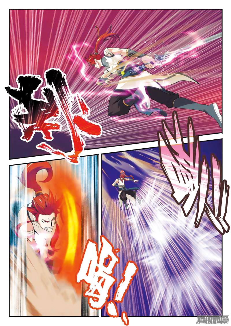 Page 7 of Chapter 90