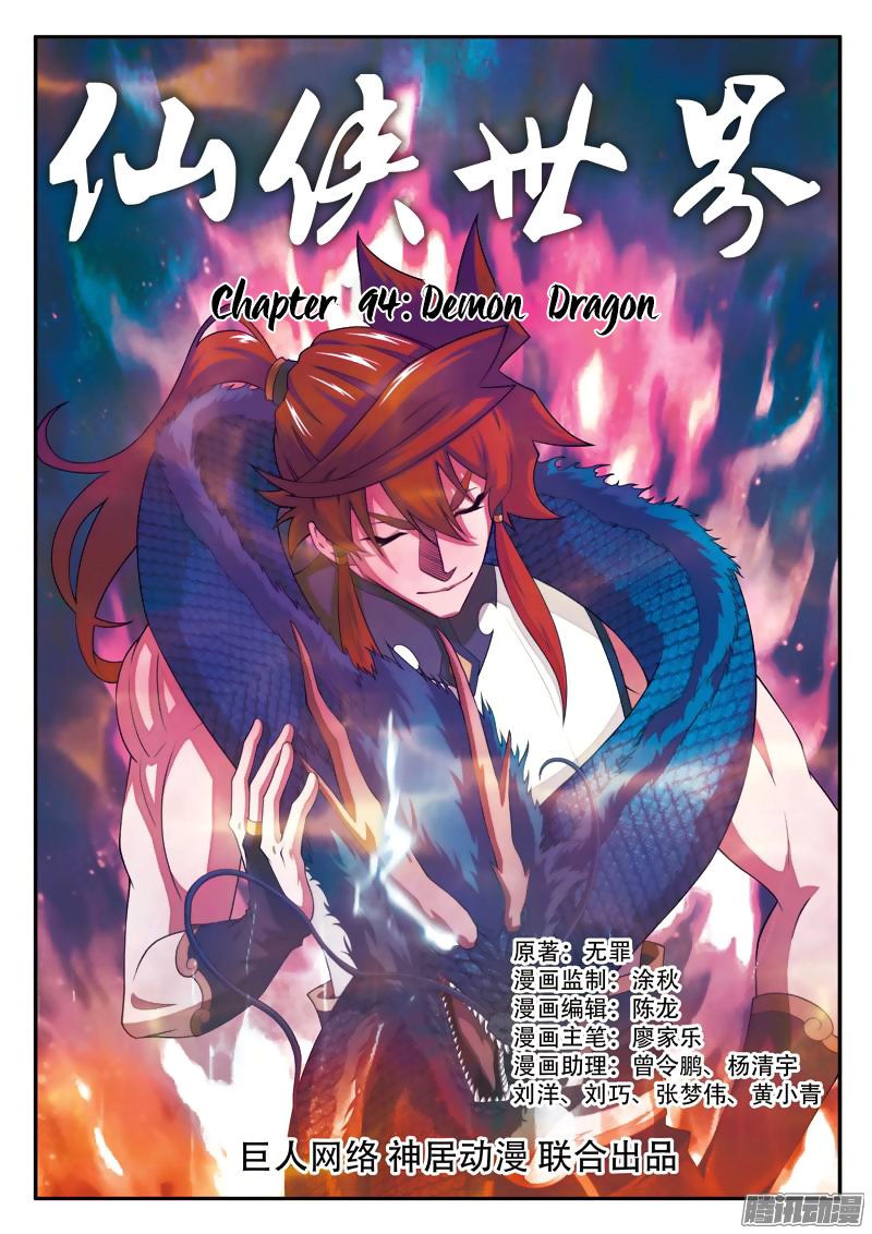 Page 2 of Chapter 94