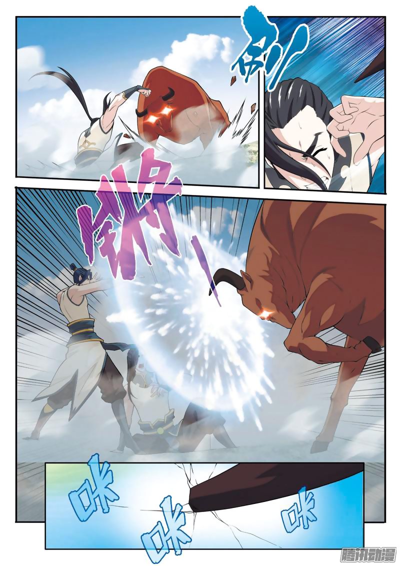 Page 5 of Chapter 96