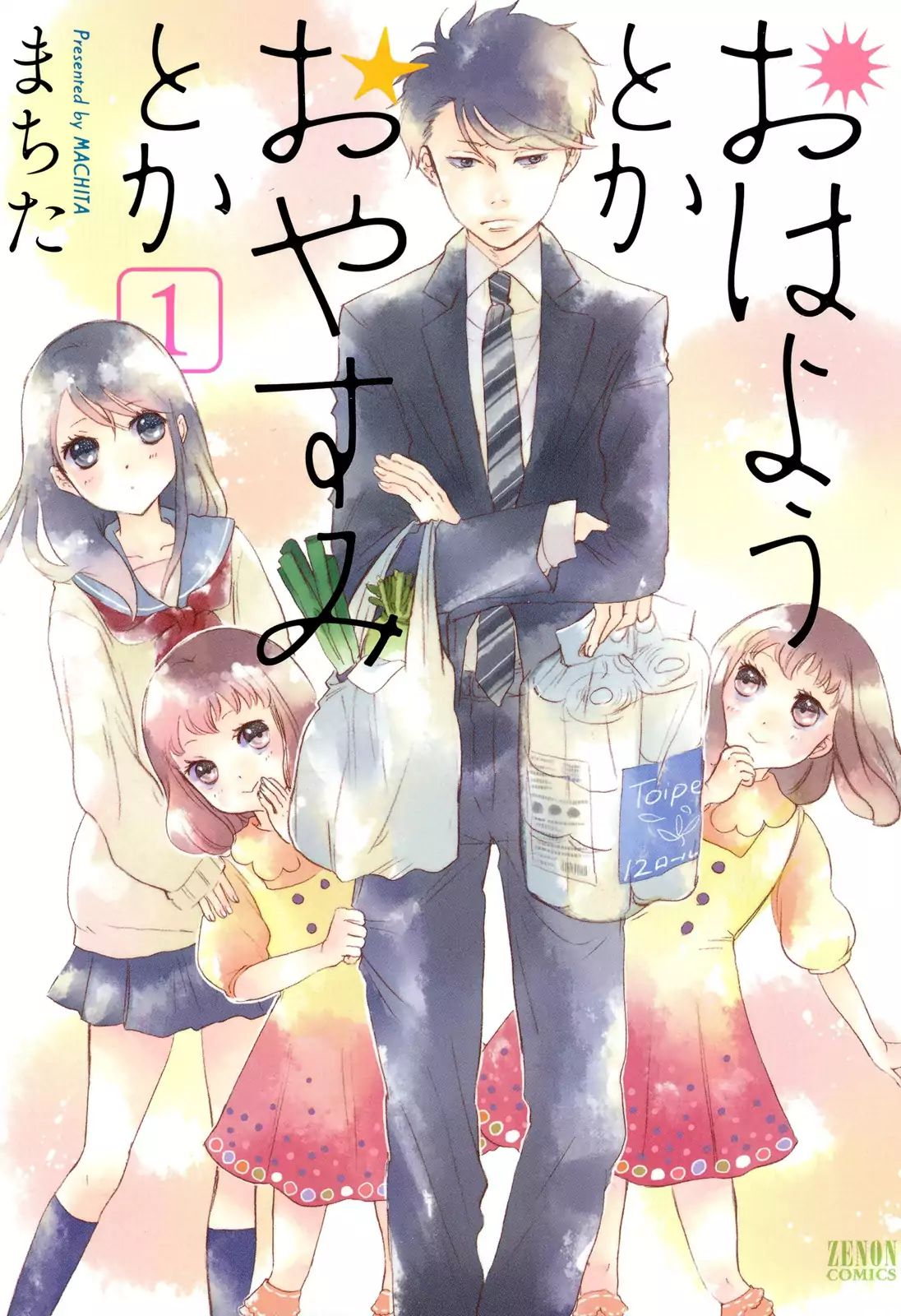 Page 1 of Chapter 1