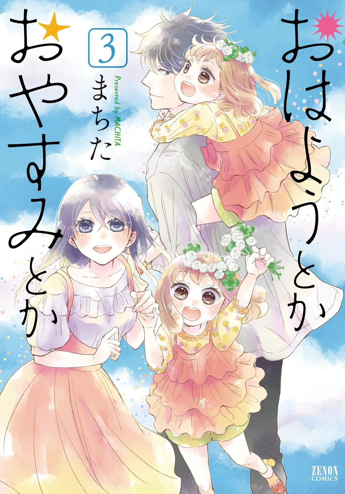 Page 1 of Chapter 13