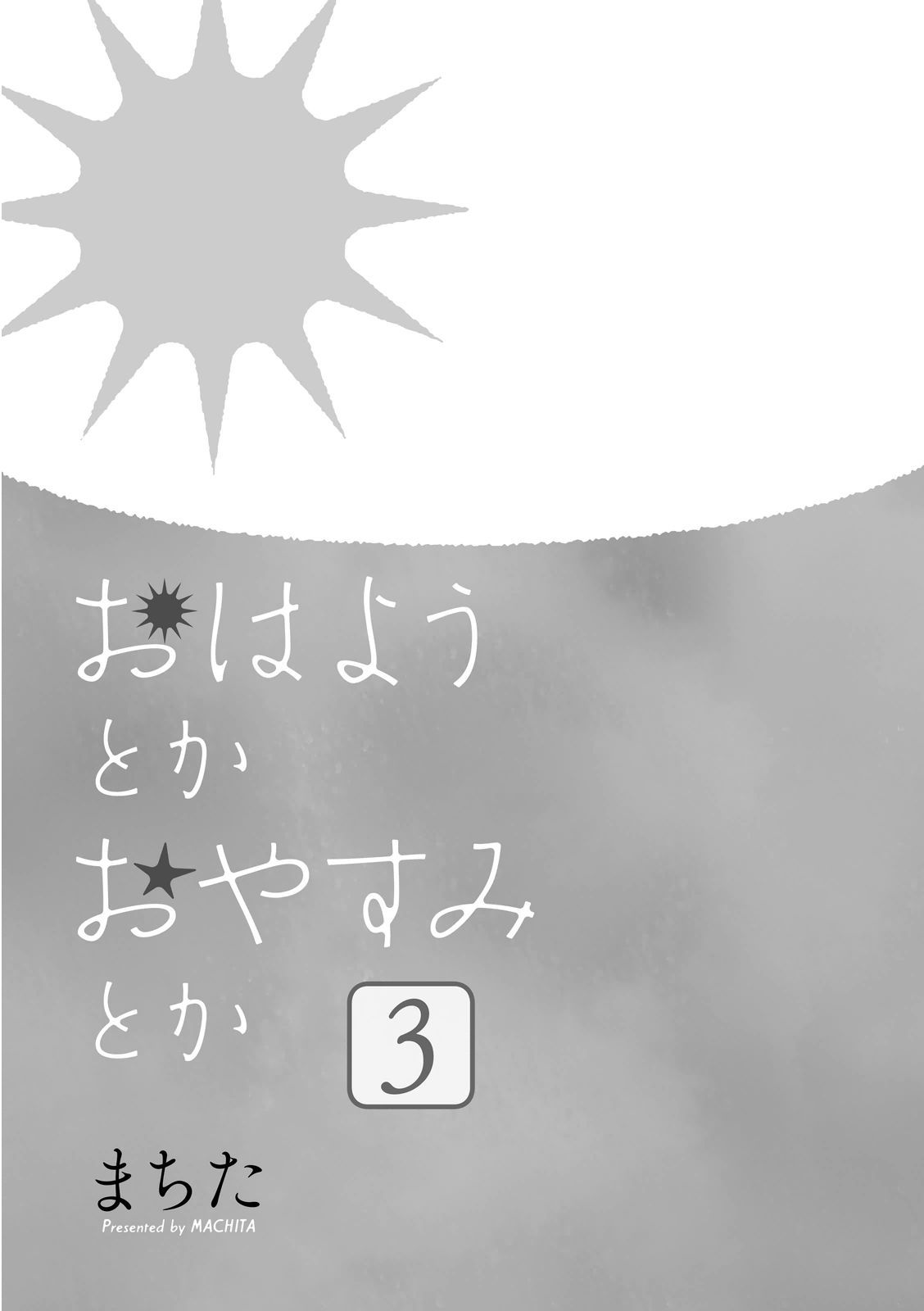Page 3 of Chapter 13
