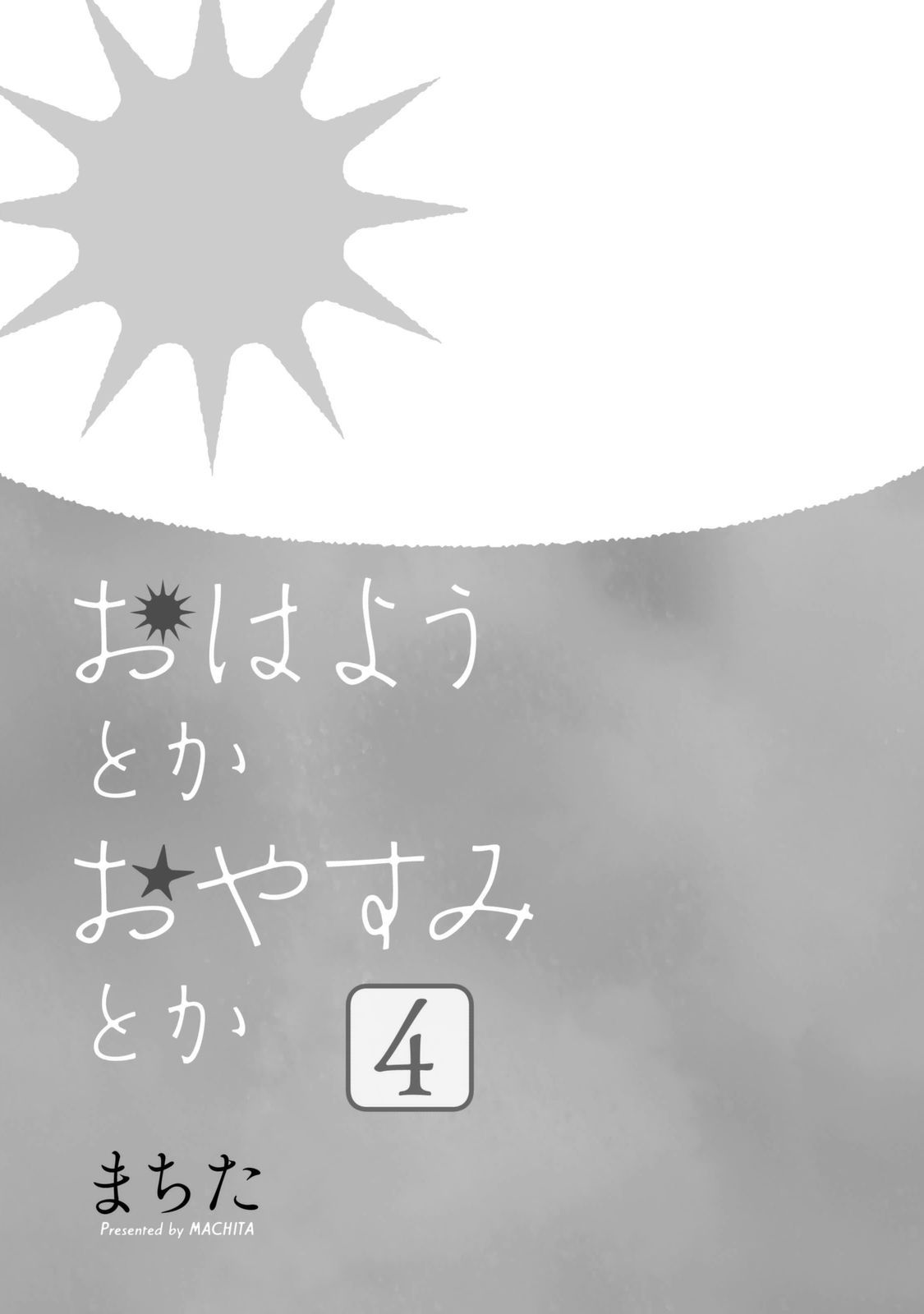 Page 3 of Chapter 19