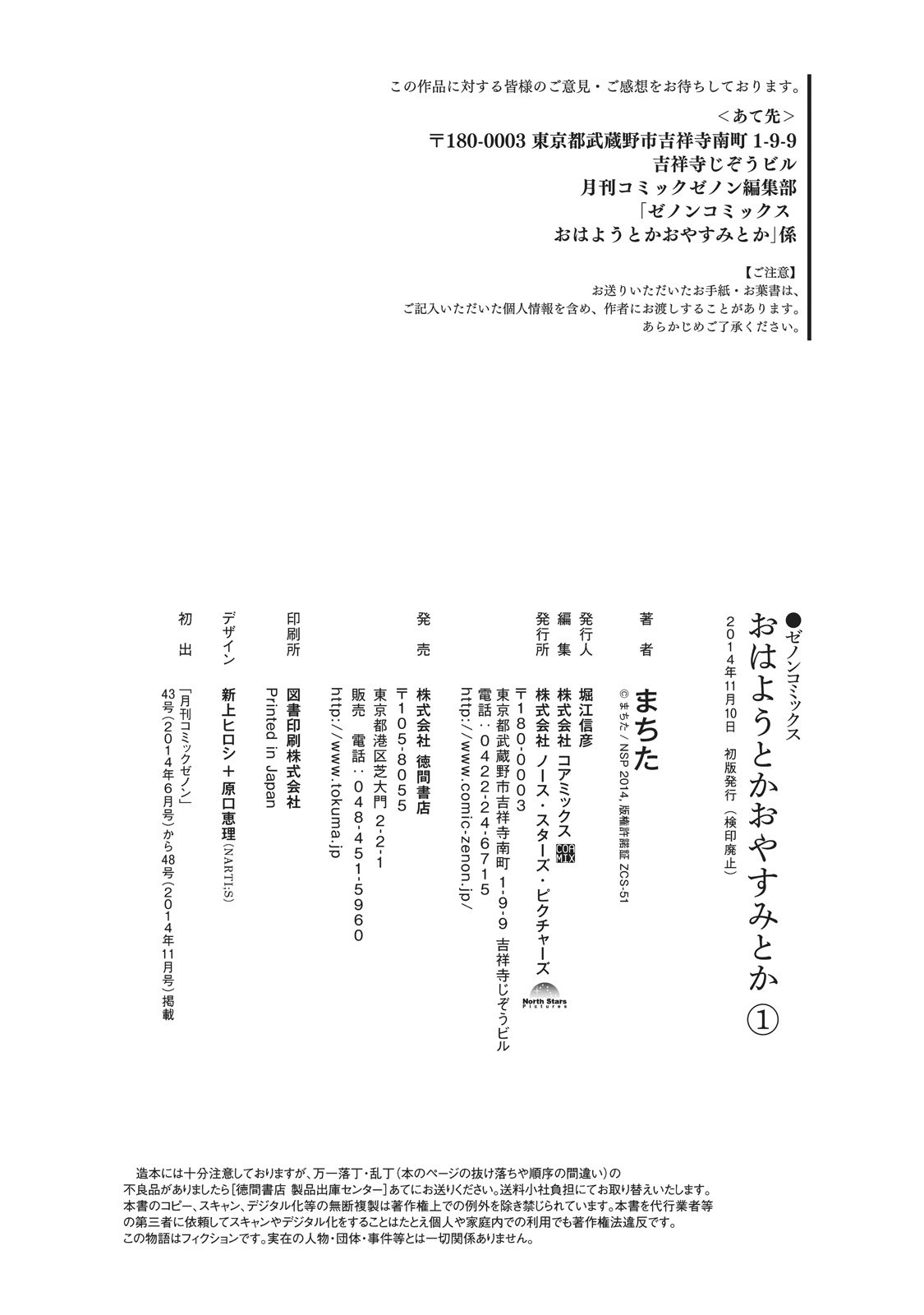 Page 3 of Chapter 6.1