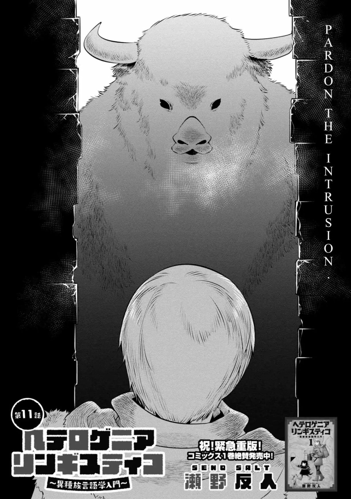 Page 2 of Chapter 11