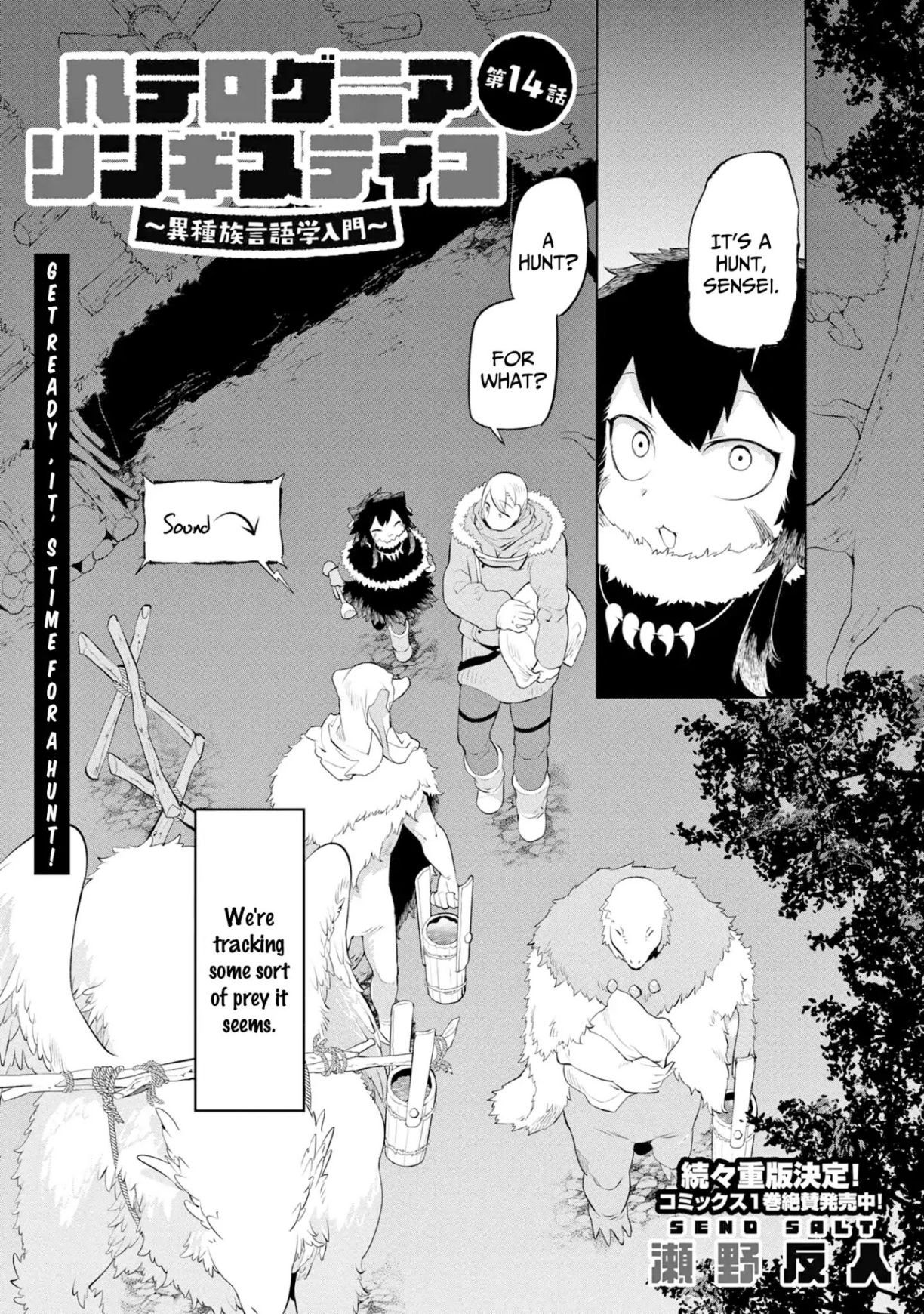 Page 3 of Chapter 14